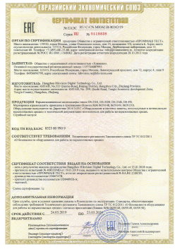 12.03.2015 Пыть-Ях - ЗАО СиБиСи(Япония) г.Москва. Приложение к сертификату Видеокамеры для систем охранного видеонаблюдения т.м.GANZ. ТР ТС 020/2011