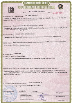 02.09.2016 Пыть-Ях - ЗАО Хиквижн. Электрическая видиозаписывающая аппаратура торговой марки HiWatch. ТР ТС 004/2011