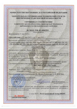 21.05.2019 Пыть-Ях - ООО Аксис Коммуникейшенс. Сетевые и взрывозащитные камеры. Раздел V п.31